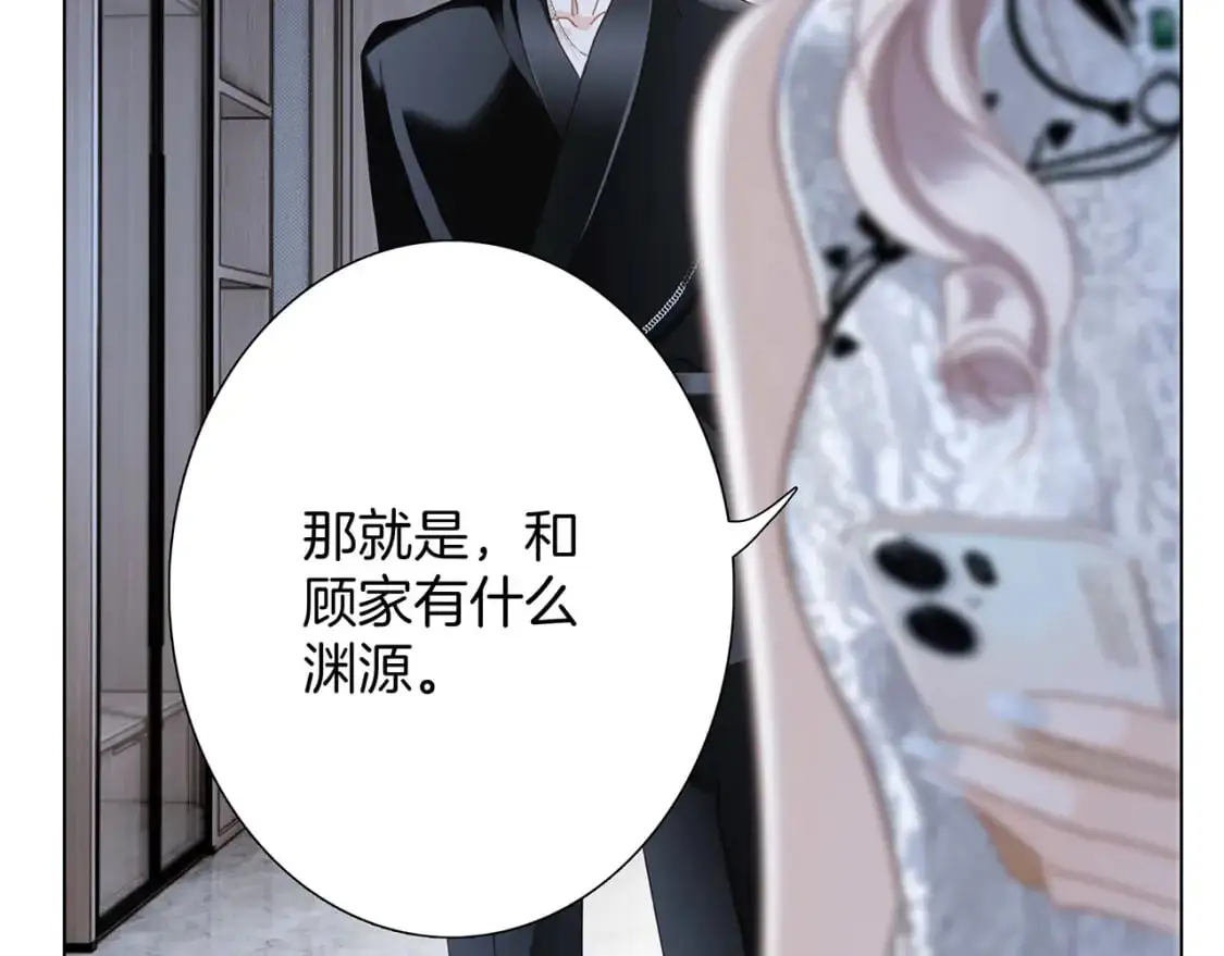 52：神秘少女 第29页