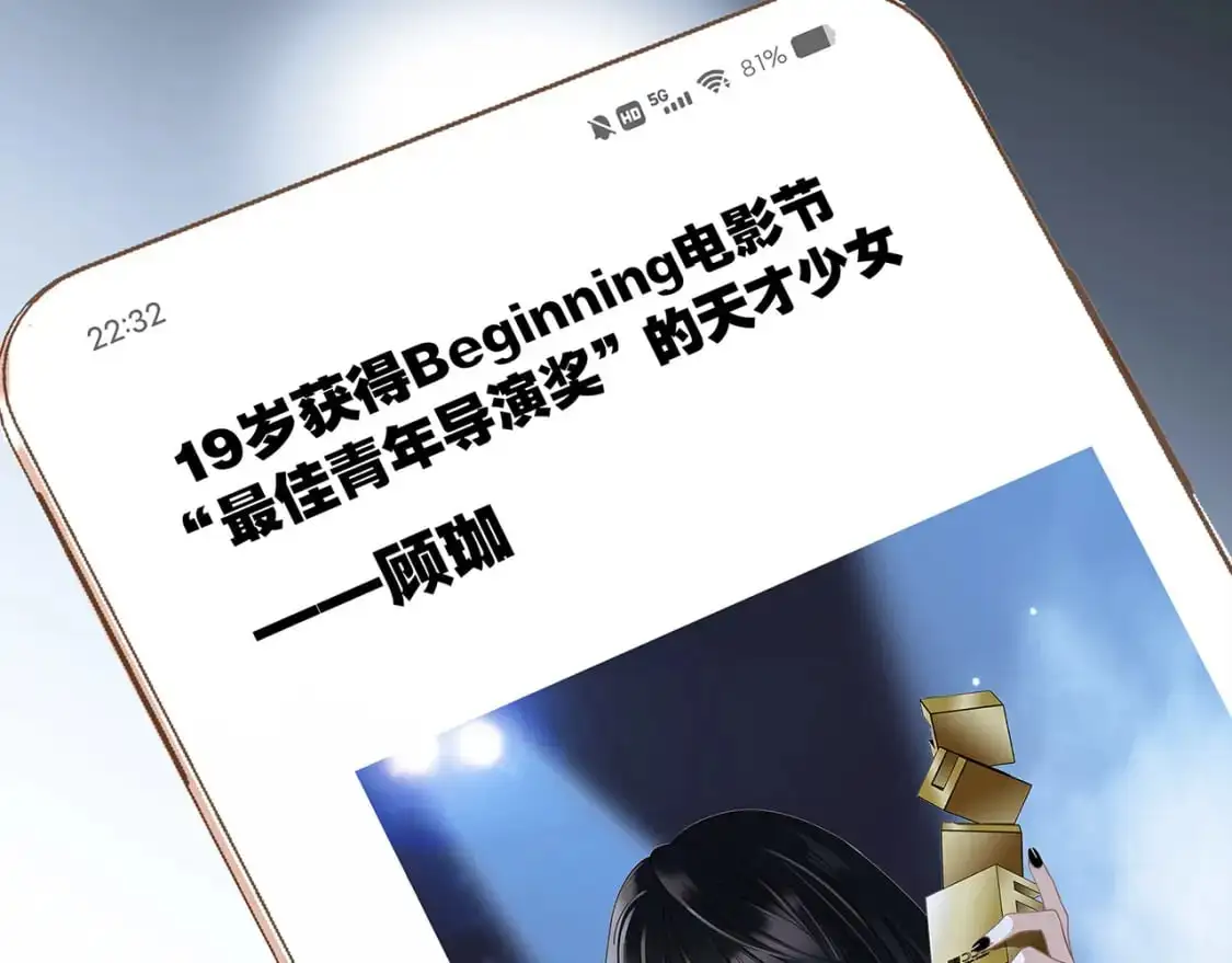 52：神秘少女 第35页