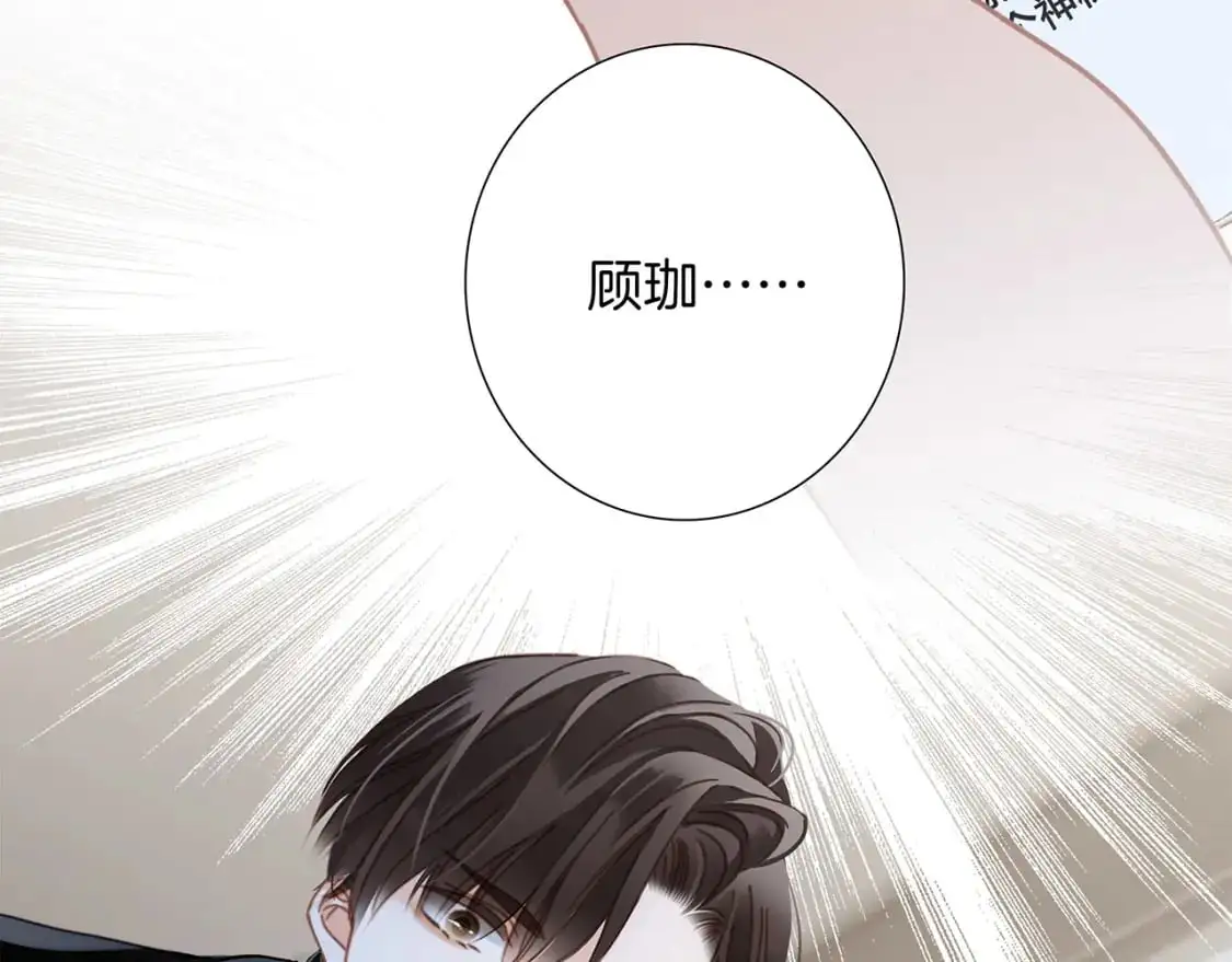 52：神秘少女 第37页