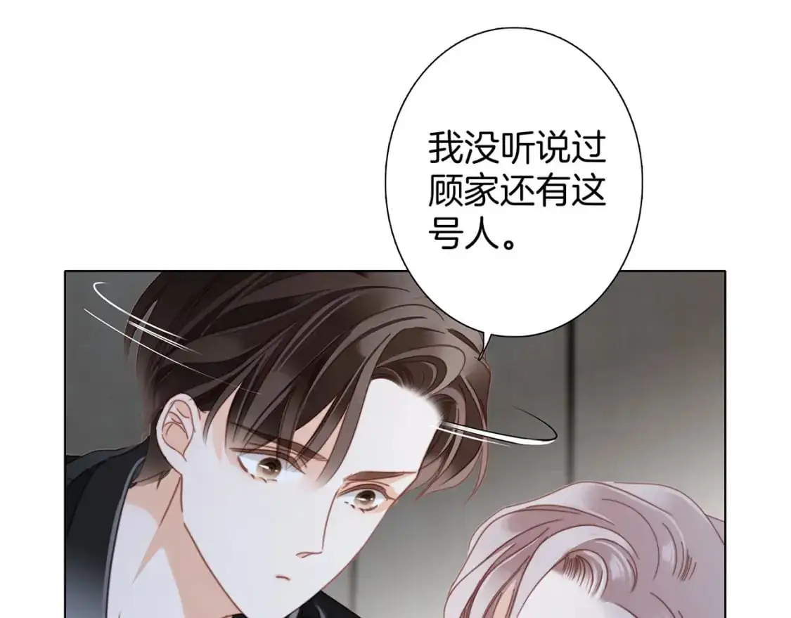 52：神秘少女 第41页