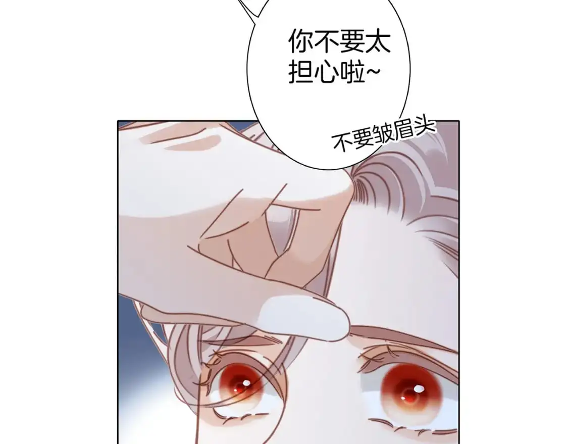 52：神秘少女 第43页
