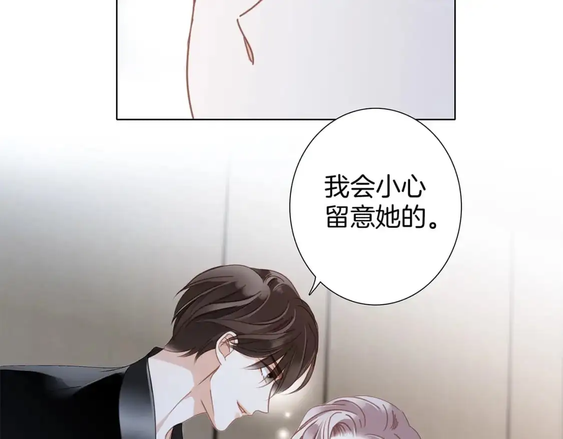 52：神秘少女 第44页