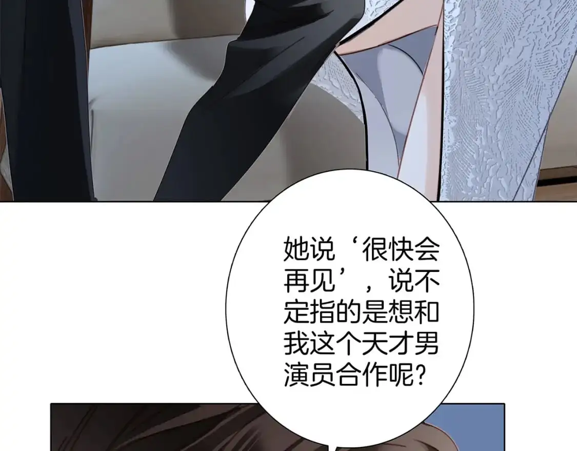 52：神秘少女 第46页