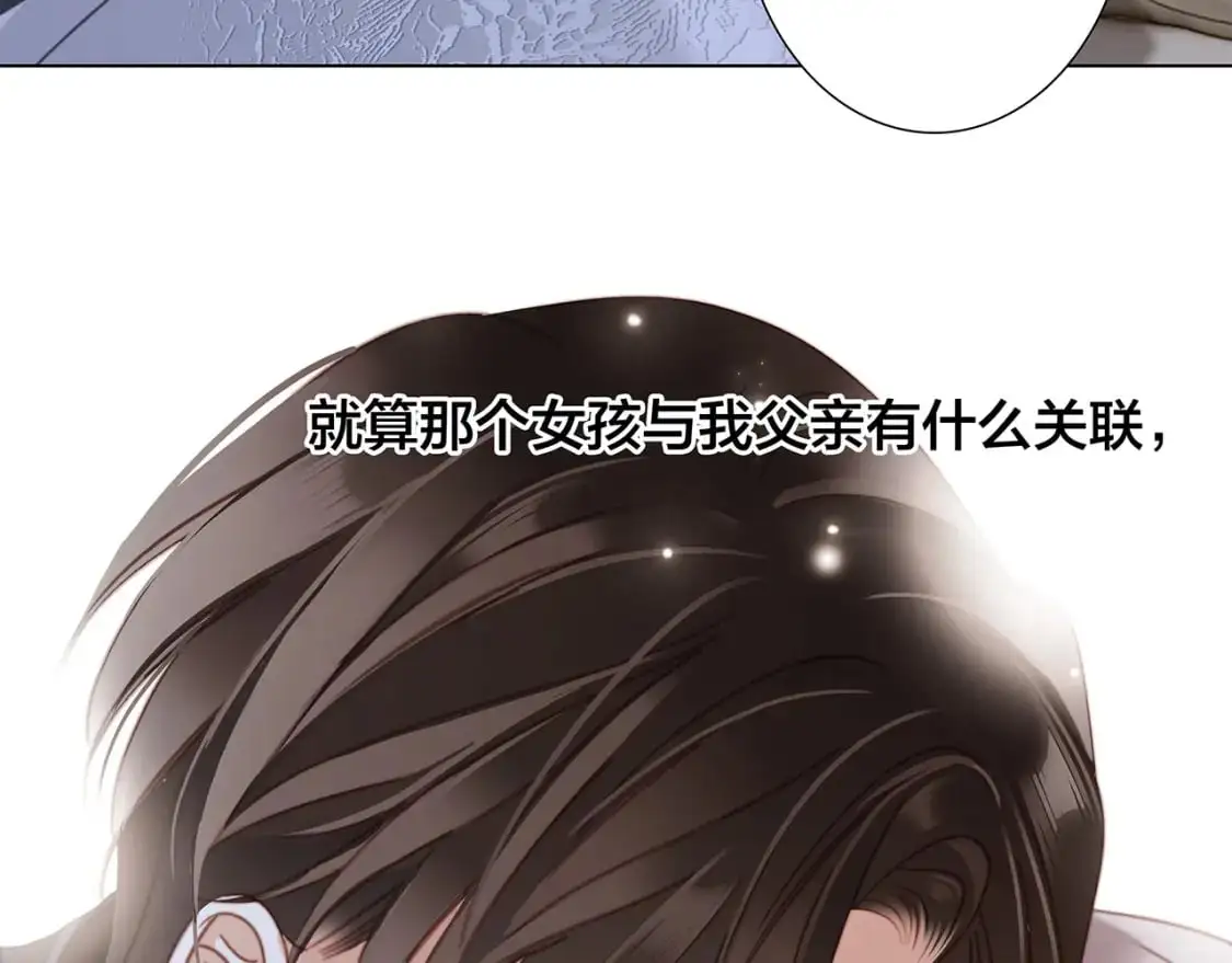 52：神秘少女 第51页