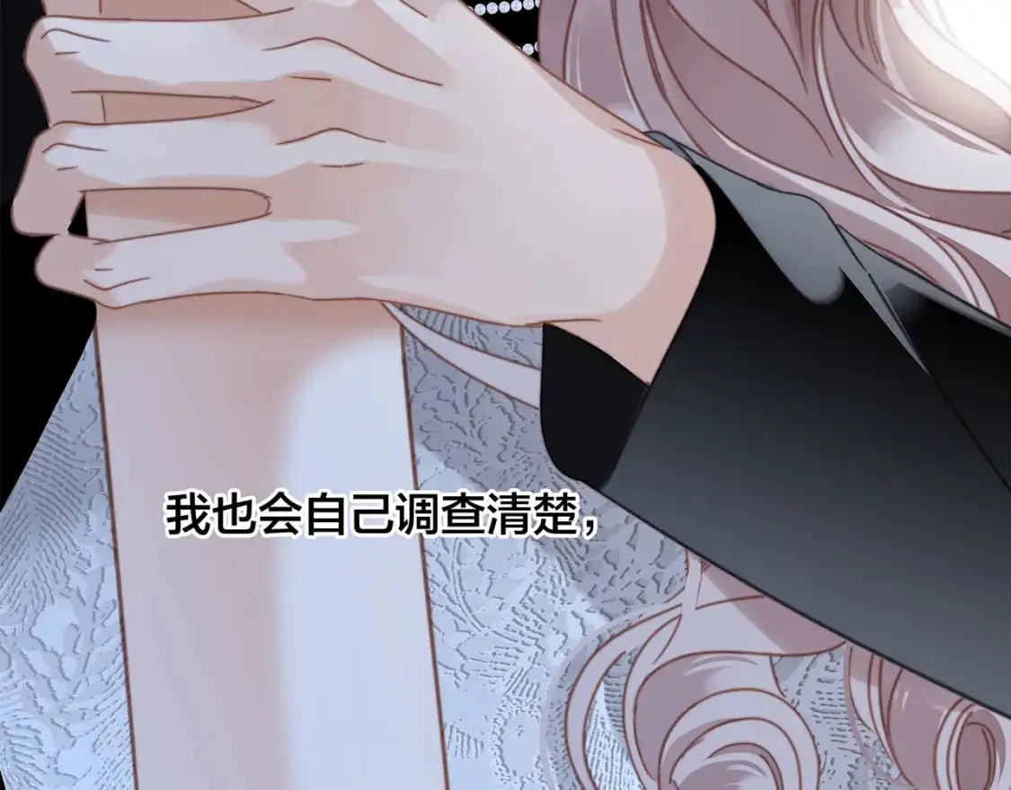 52：神秘少女 第53页