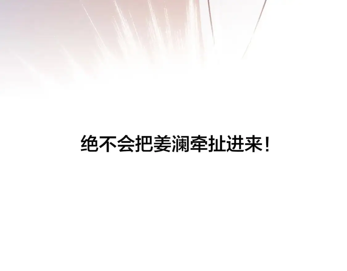 52：神秘少女 第55页
