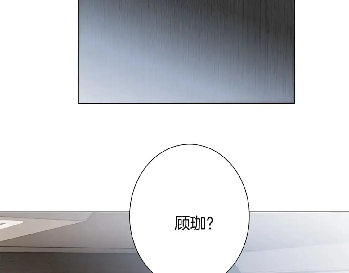 52：神秘少女 第57页