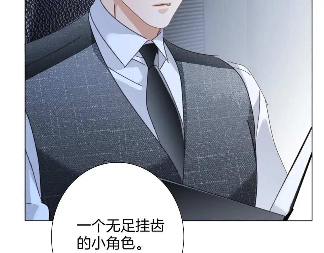 52：神秘少女 第61页