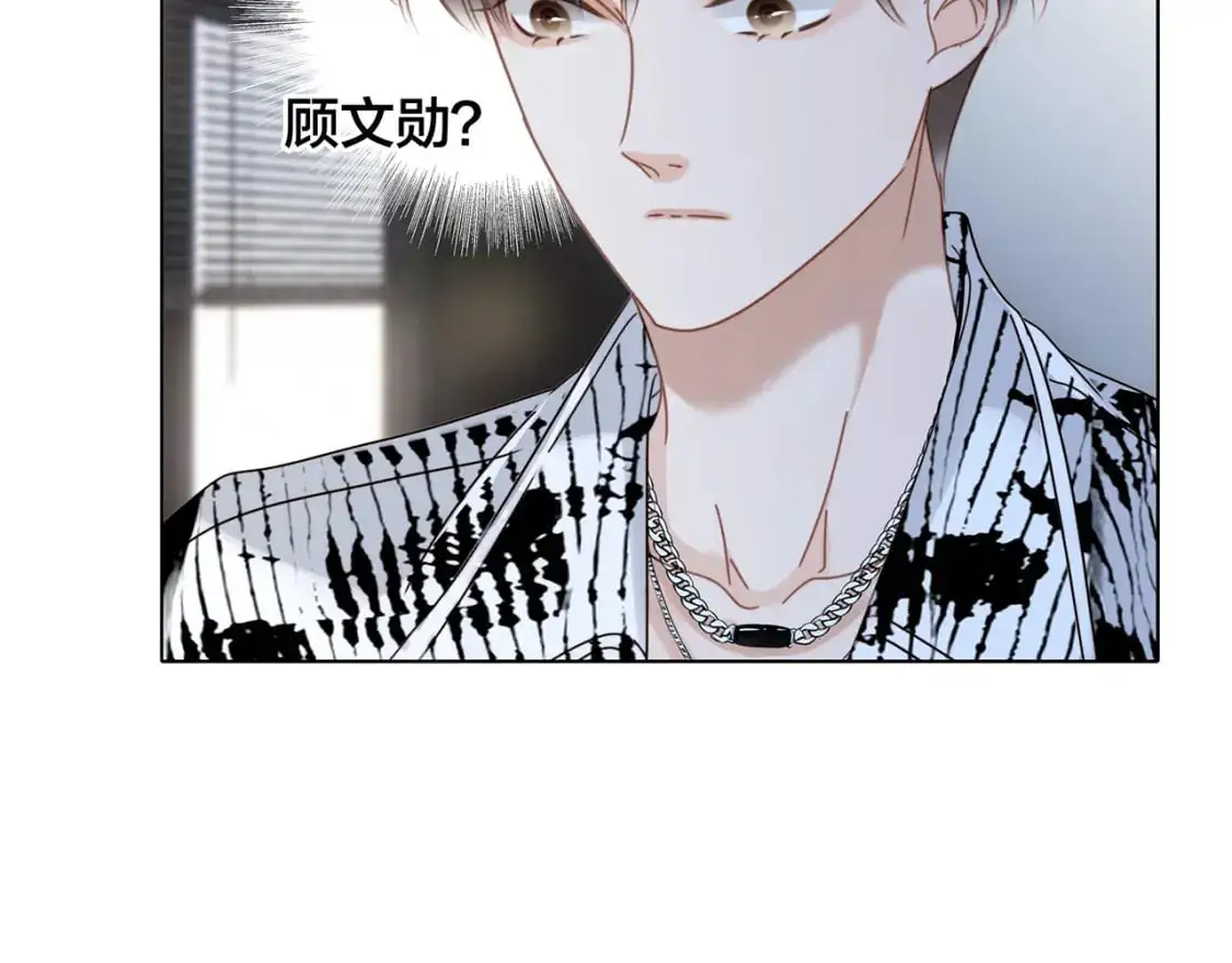 52：神秘少女 第63页