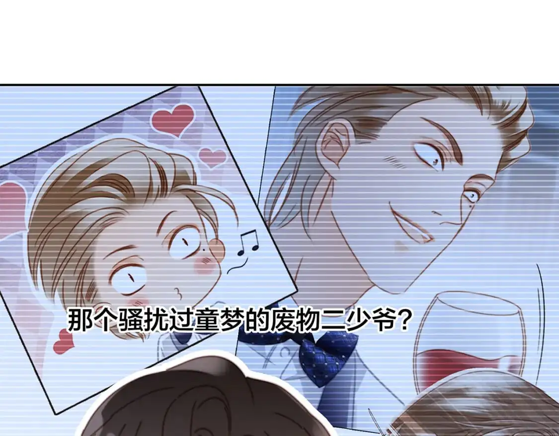52：神秘少女 第64页