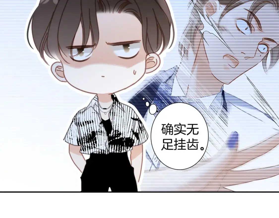 52：神秘少女 第65页