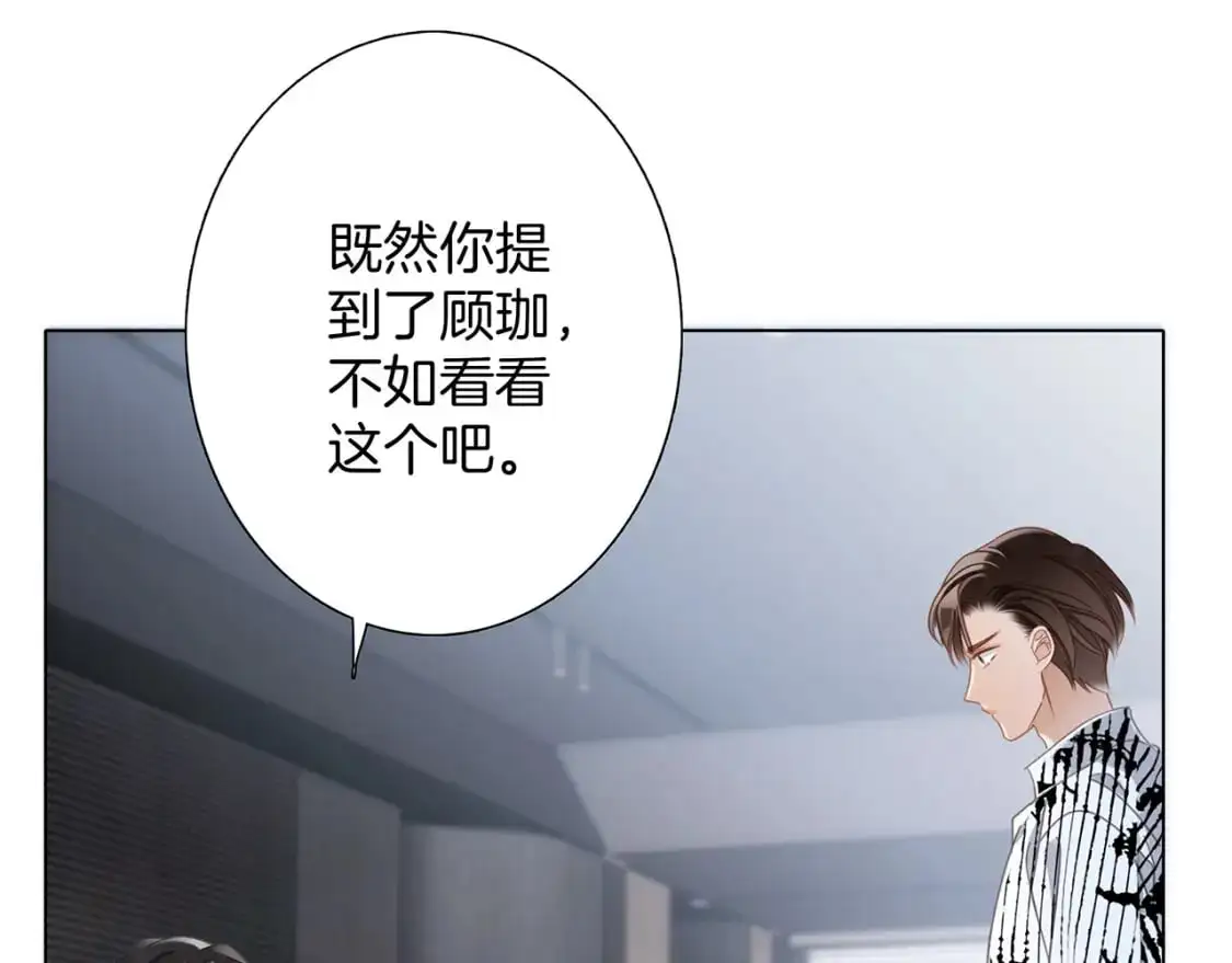 52：神秘少女 第66页