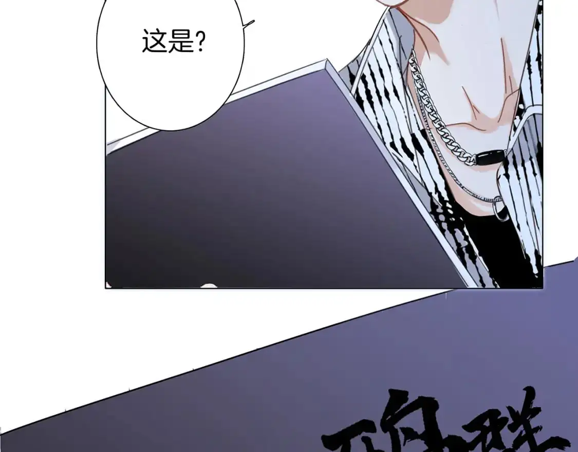 52：神秘少女 第69页