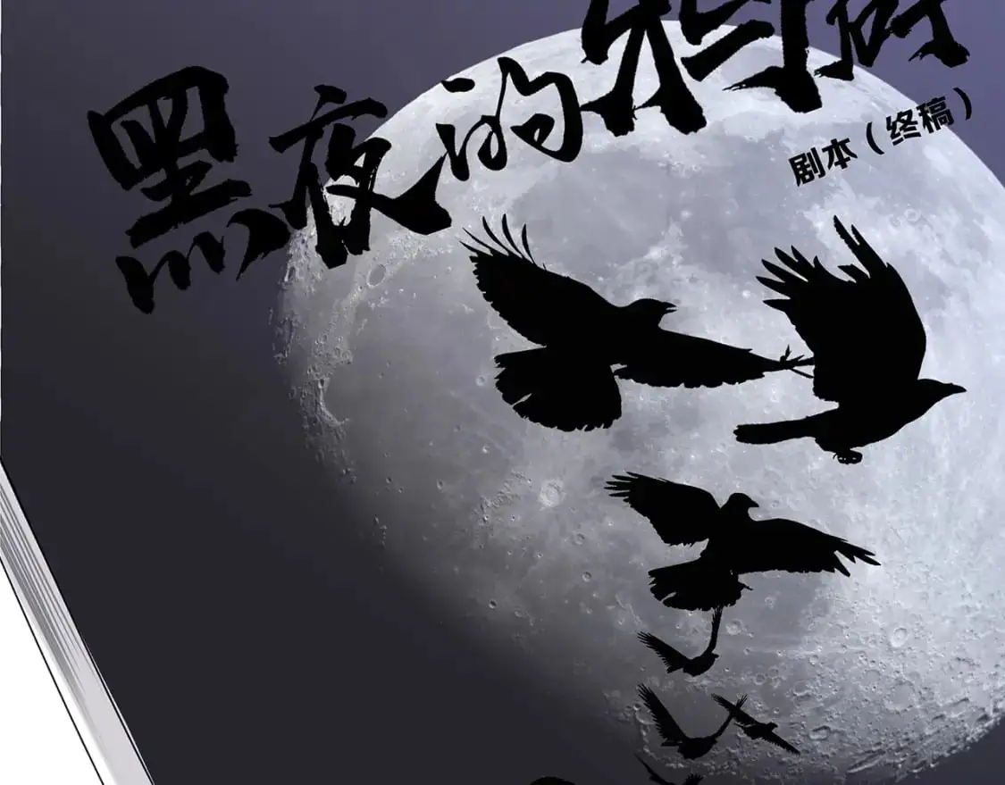 52：神秘少女 第70页