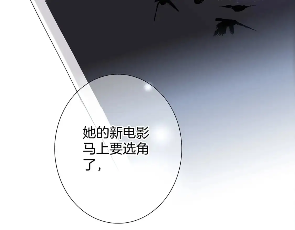 52：神秘少女 第71页