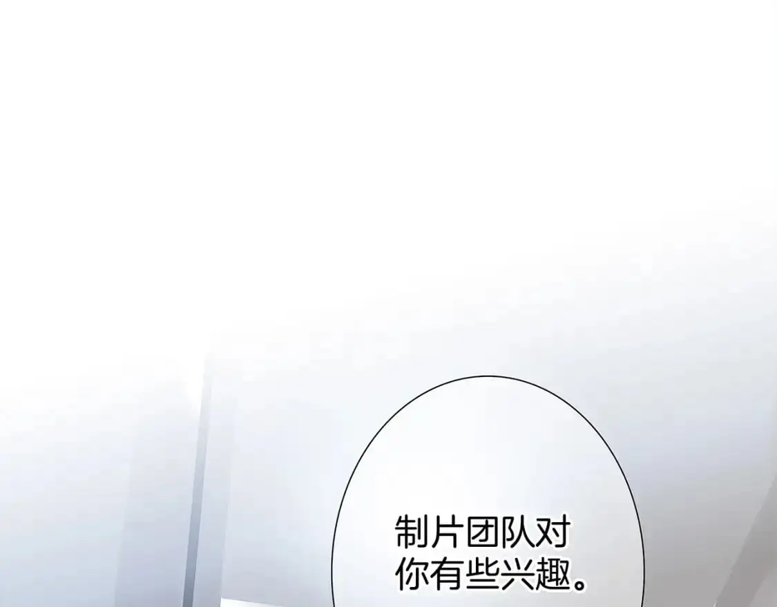 52：神秘少女 第72页