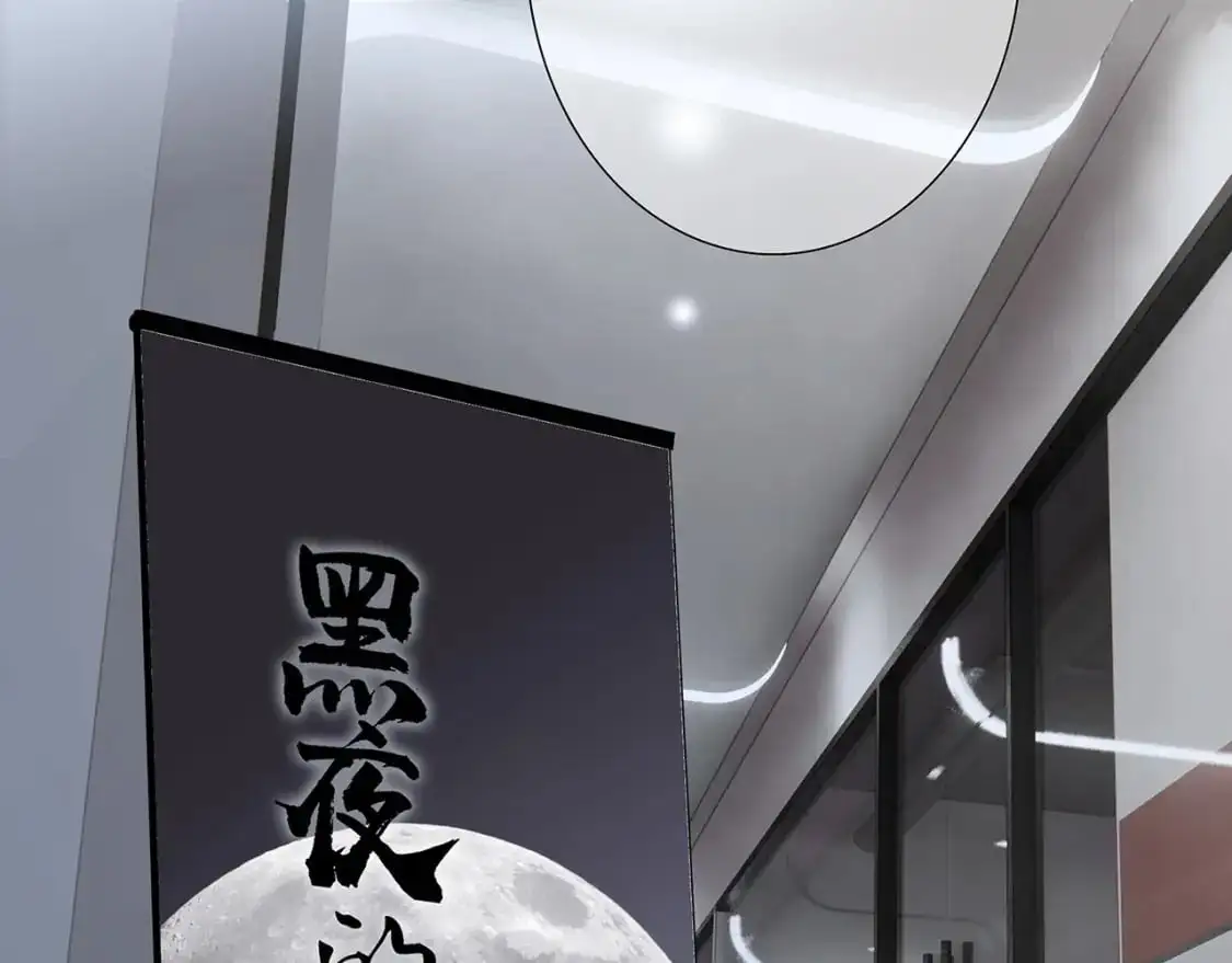 52：神秘少女 第73页