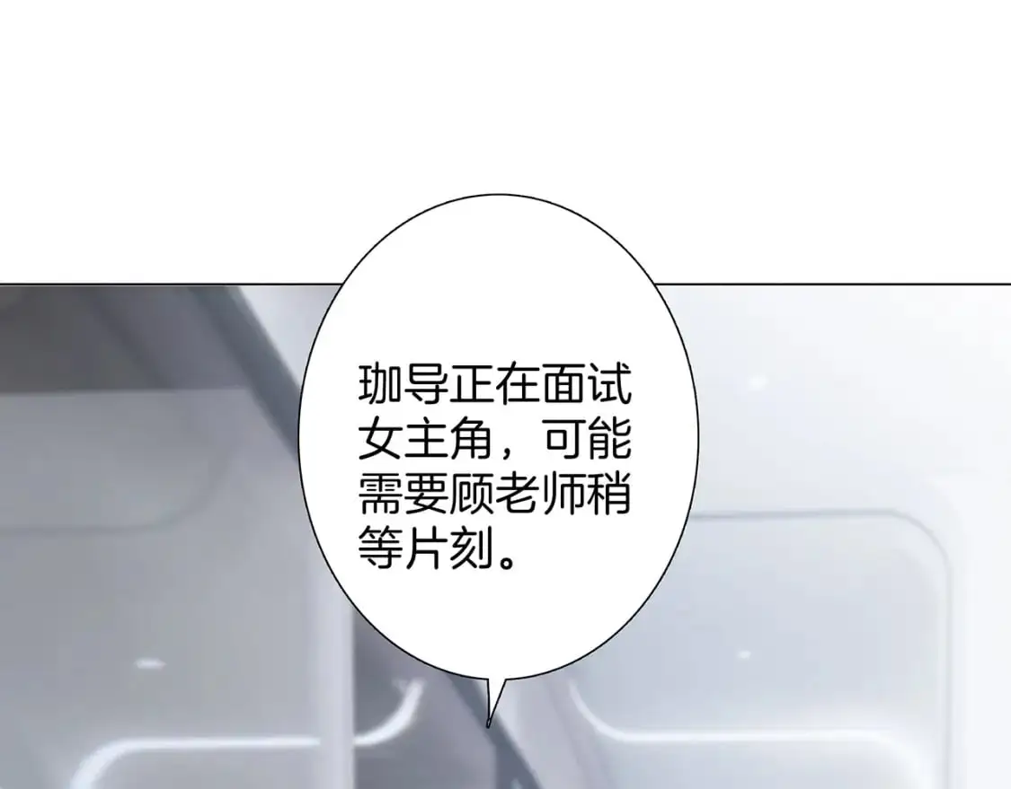 52：神秘少女 第75页