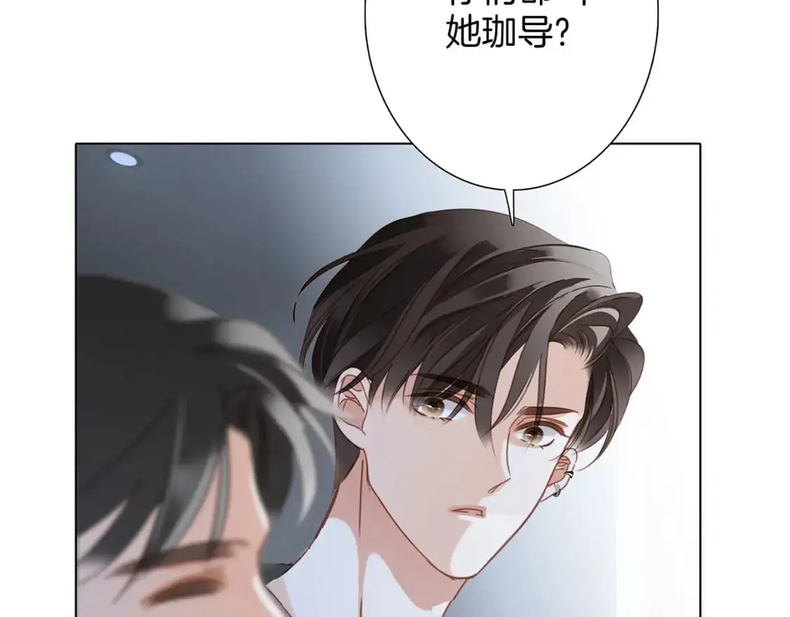 52：神秘少女 第78页