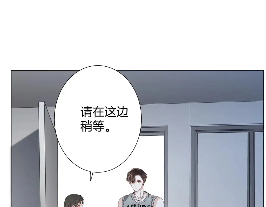 52：神秘少女 第81页
