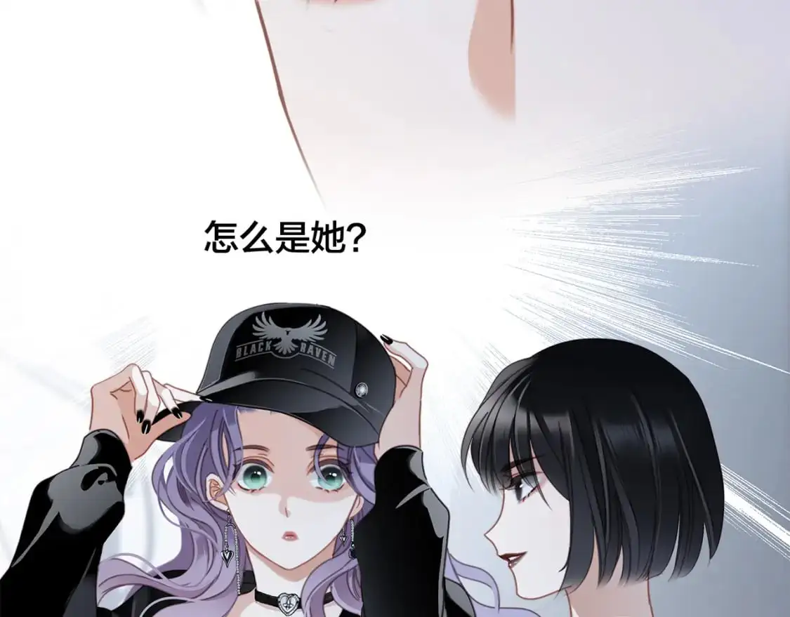 52：神秘少女 第84页