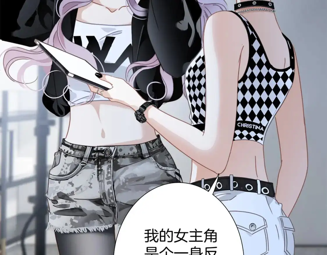 52：神秘少女 第85页