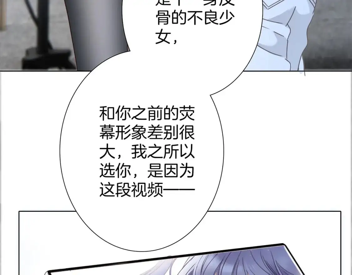 52：神秘少女 第86页