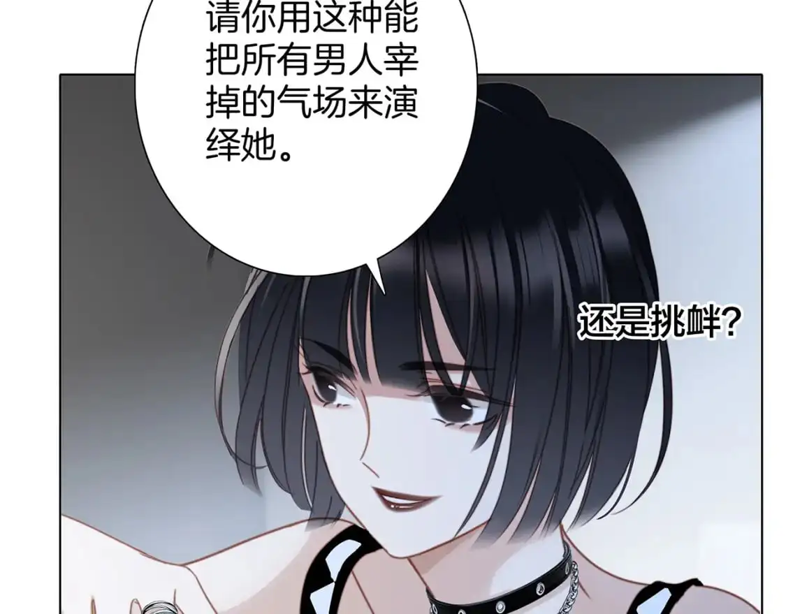 52：神秘少女 第90页