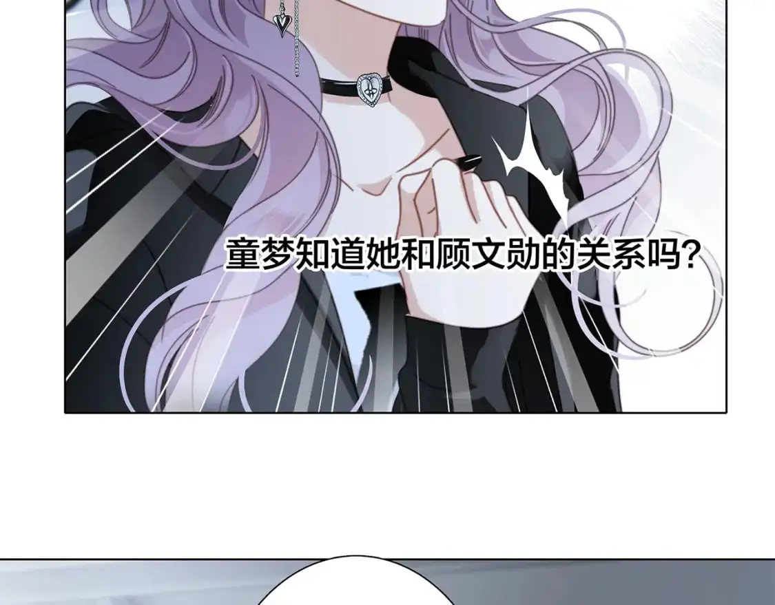 52：神秘少女 第93页