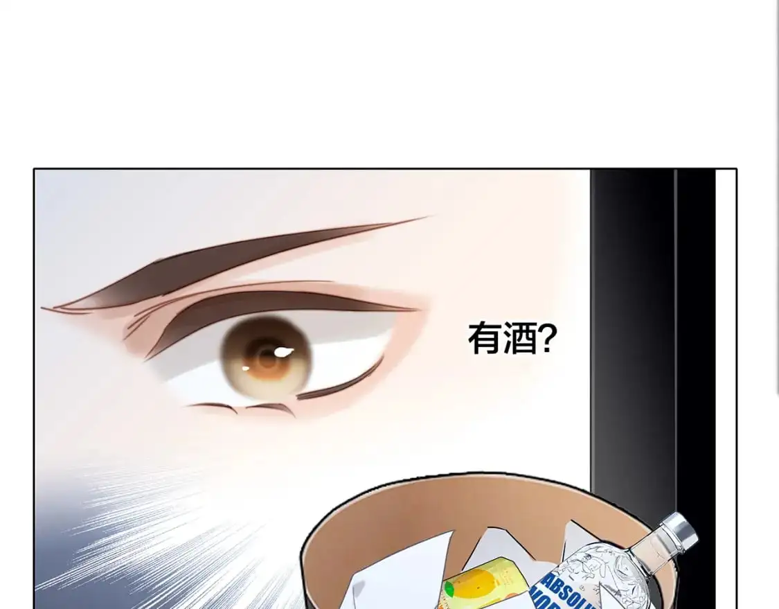 52：神秘少女 第96页