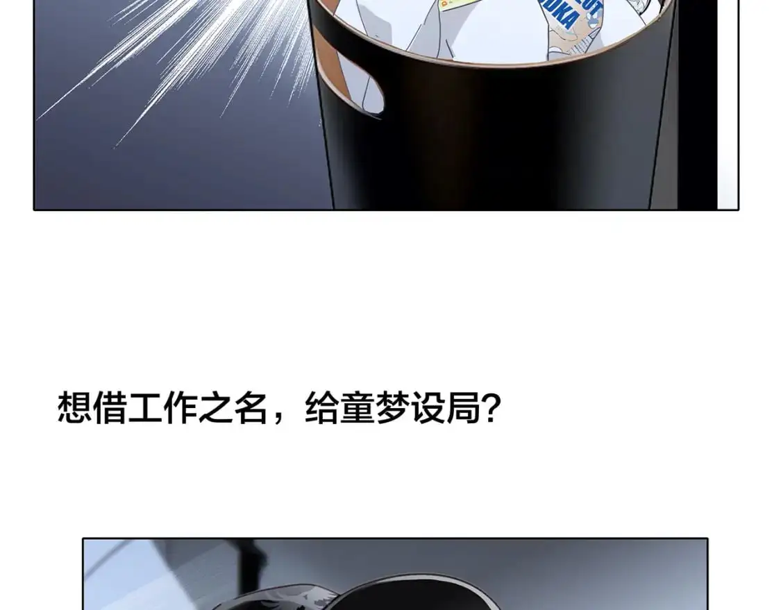 52：神秘少女 第97页
