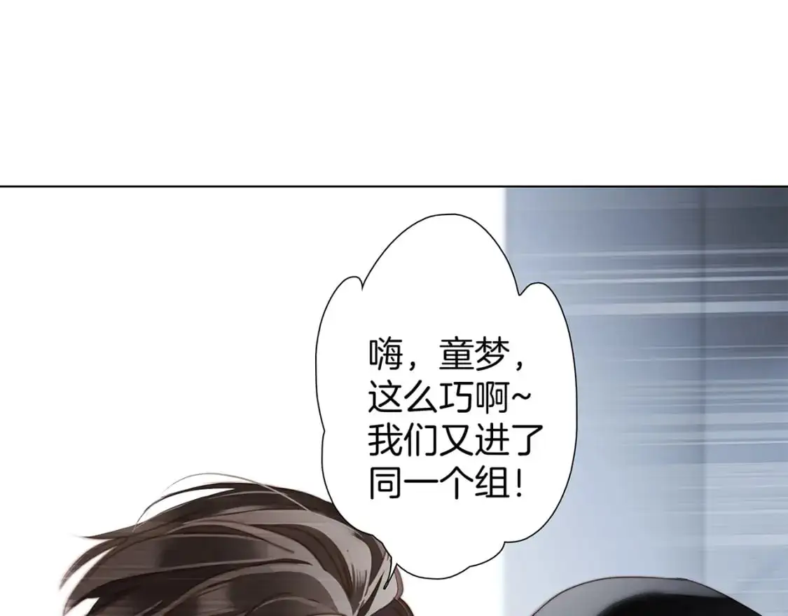 52：神秘少女 第100页