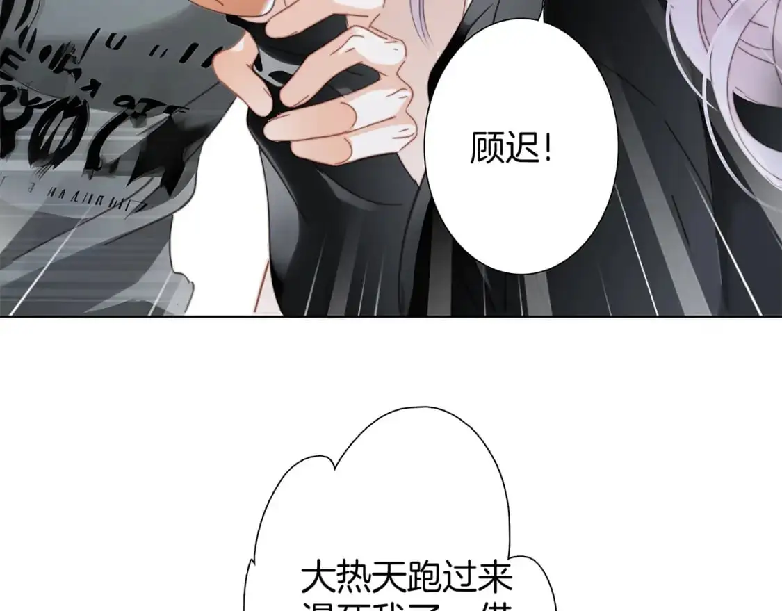 52：神秘少女 第102页