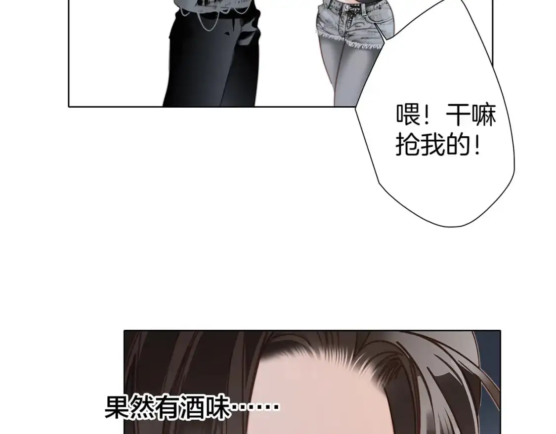 52：神秘少女 第104页
