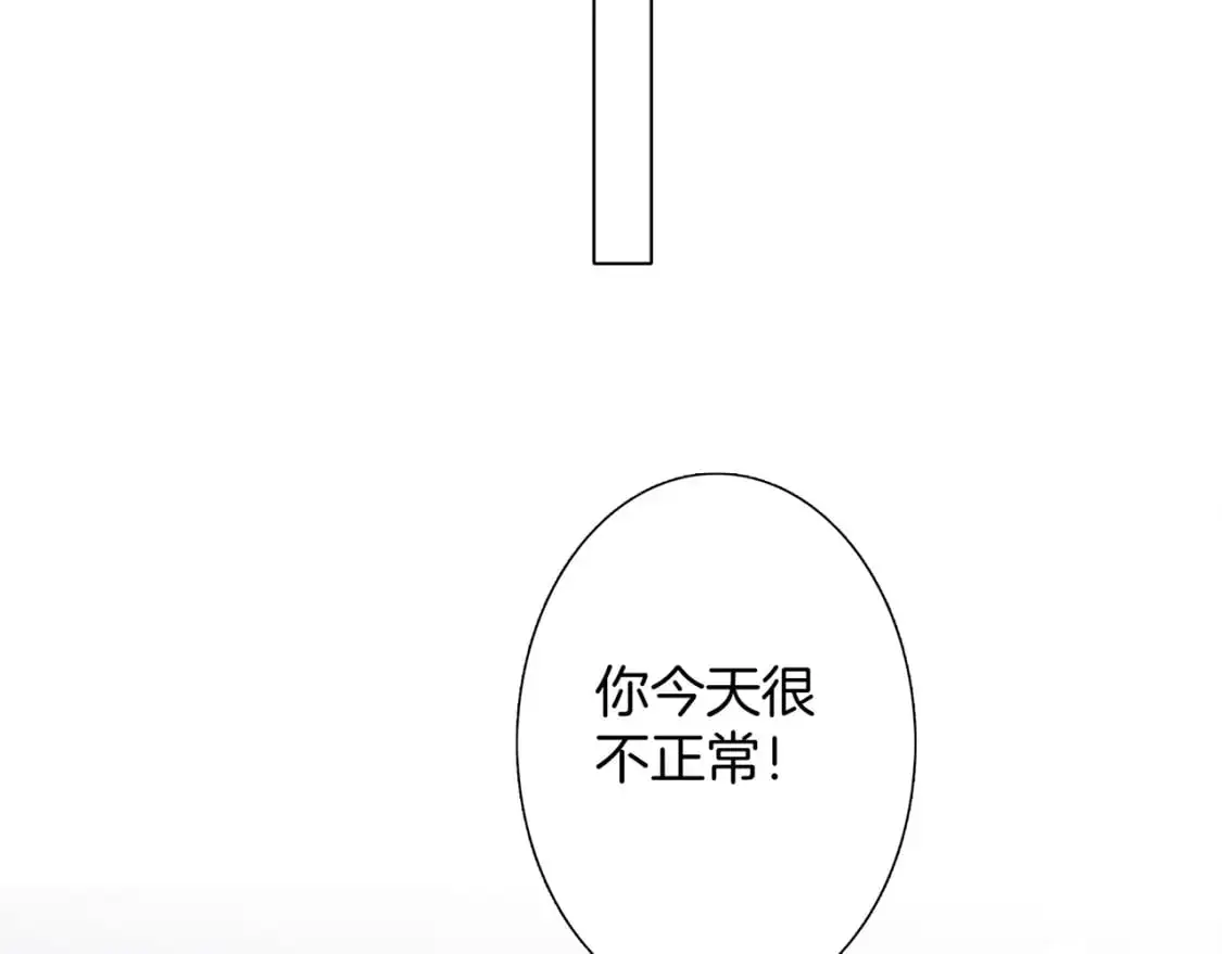 52：神秘少女 第111页