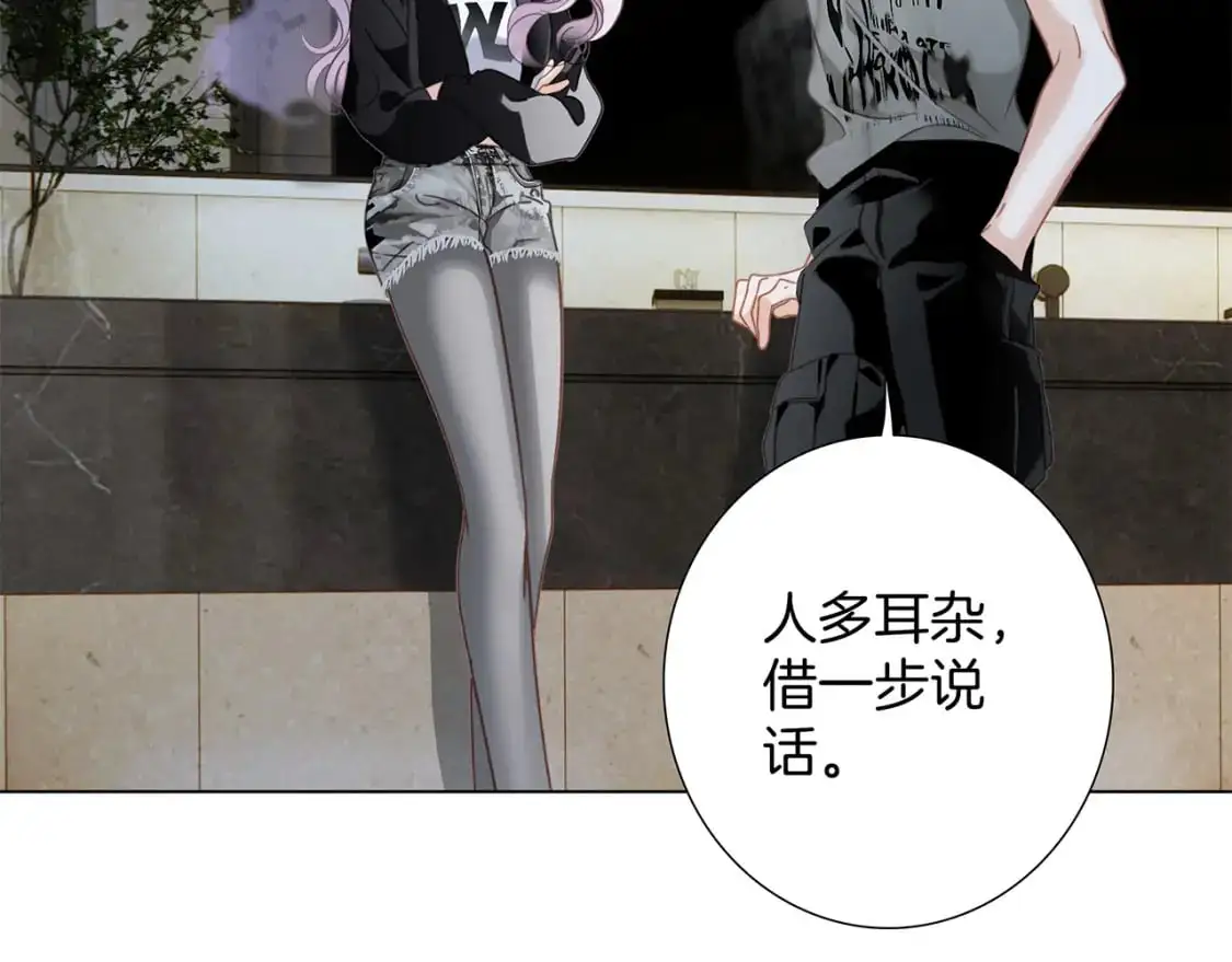 52：神秘少女 第113页