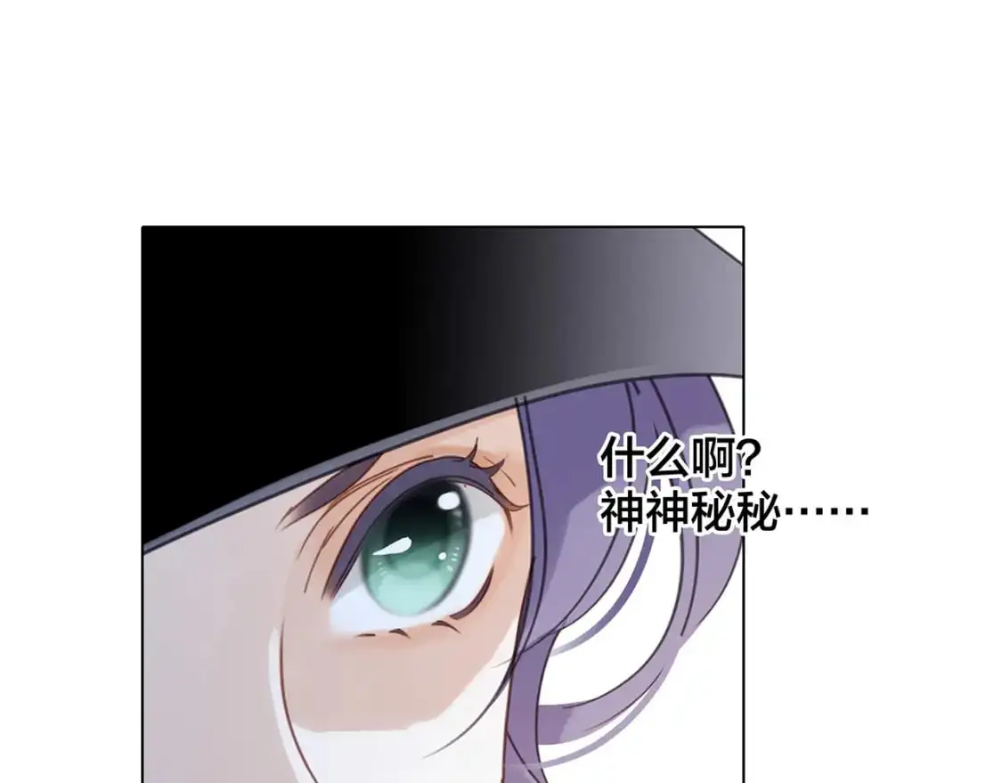 52：神秘少女 第114页