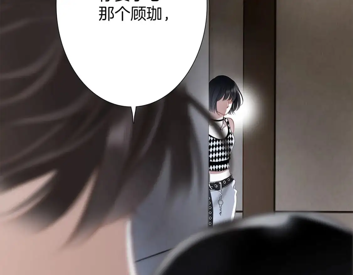 52：神秘少女 第116页