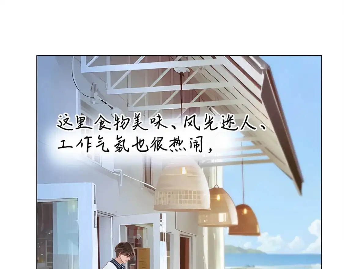51：意外惊喜 第7页