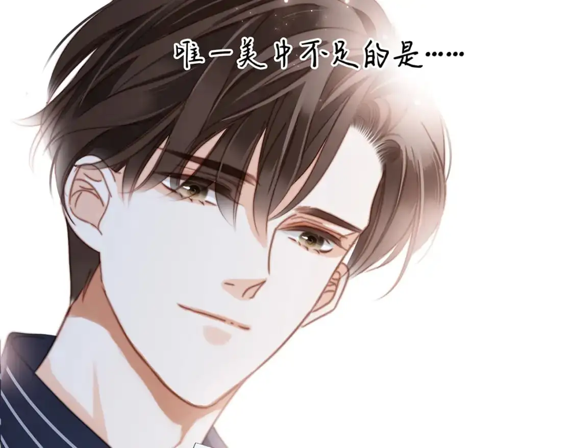 51：意外惊喜 第9页
