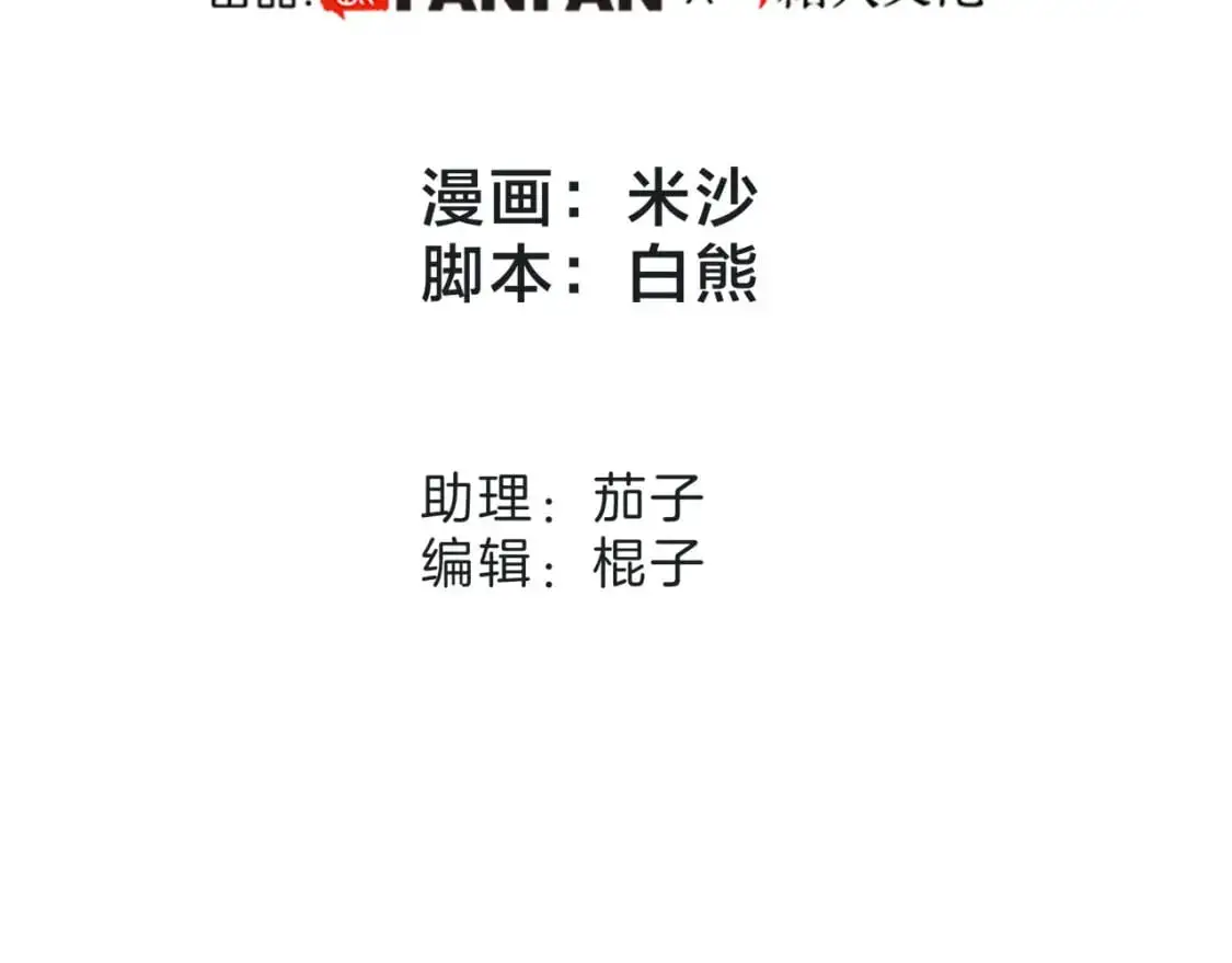 51：意外惊喜 第15页