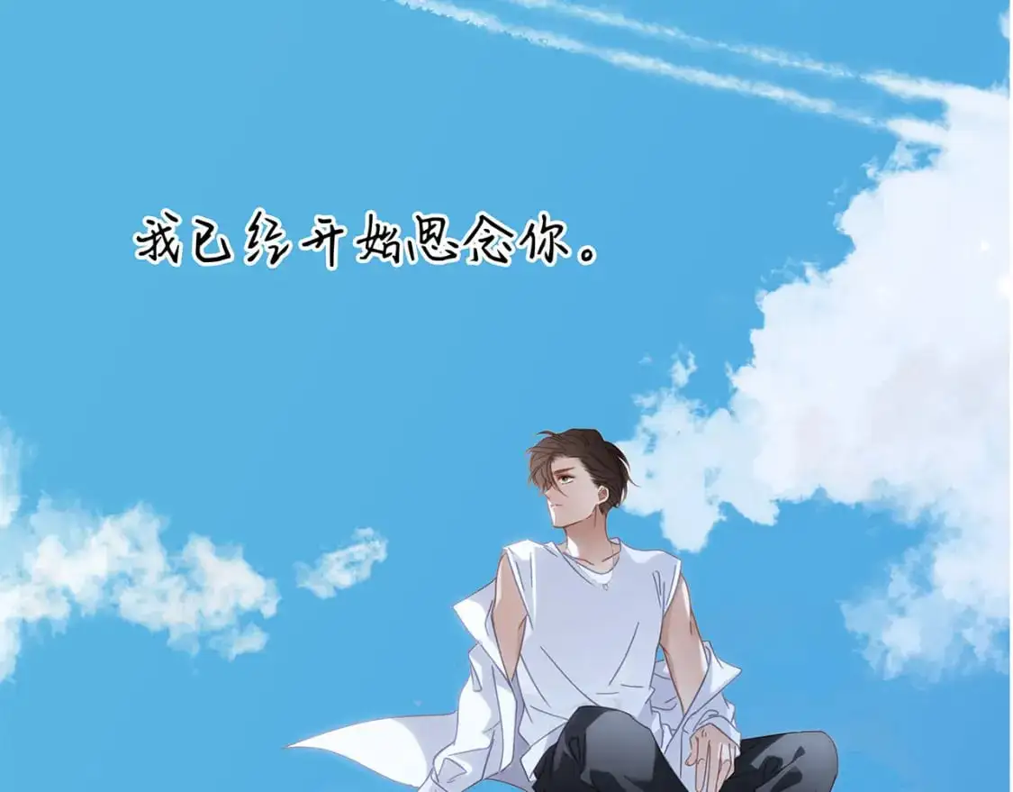 51：意外惊喜 第21页