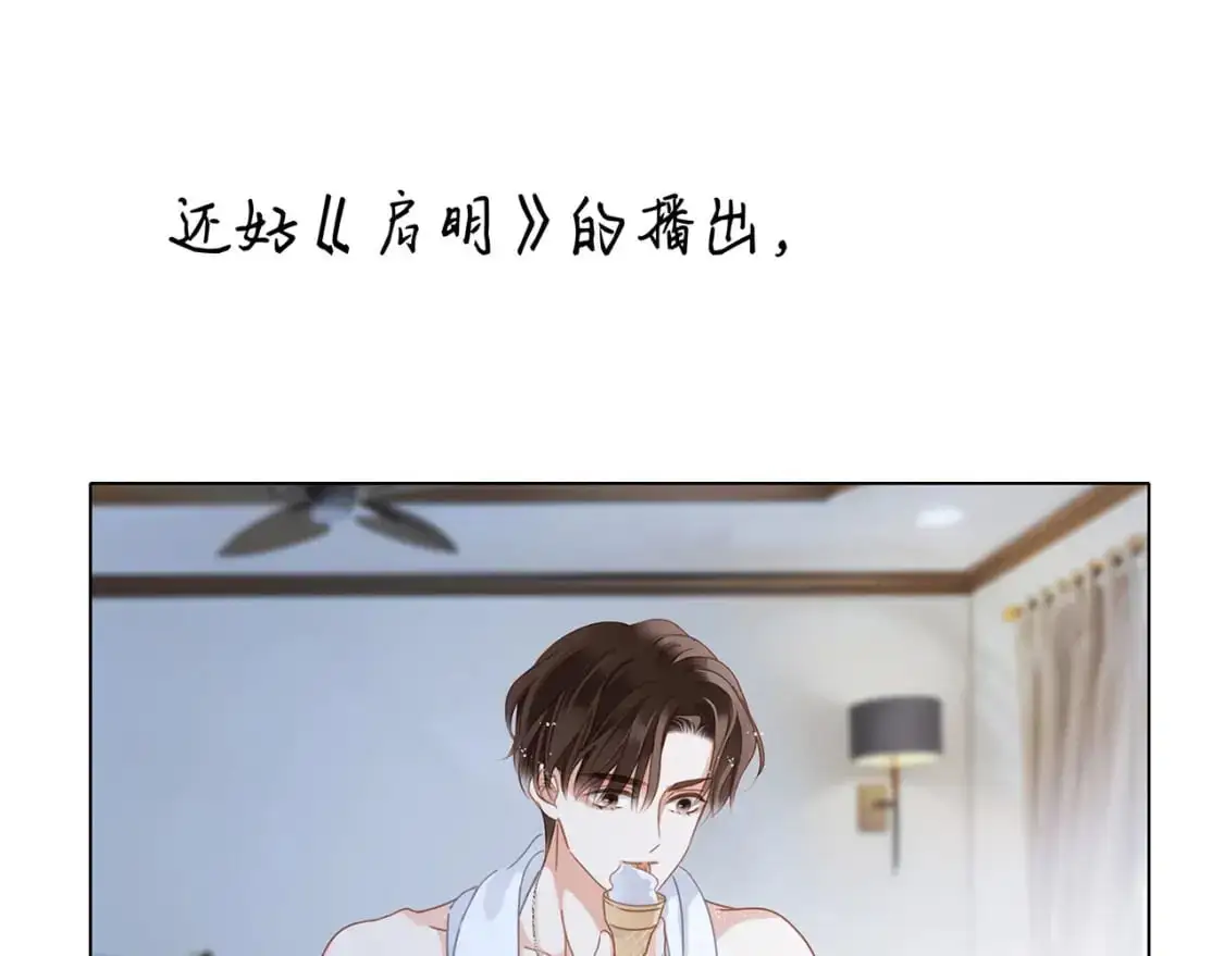 51：意外惊喜 第24页
