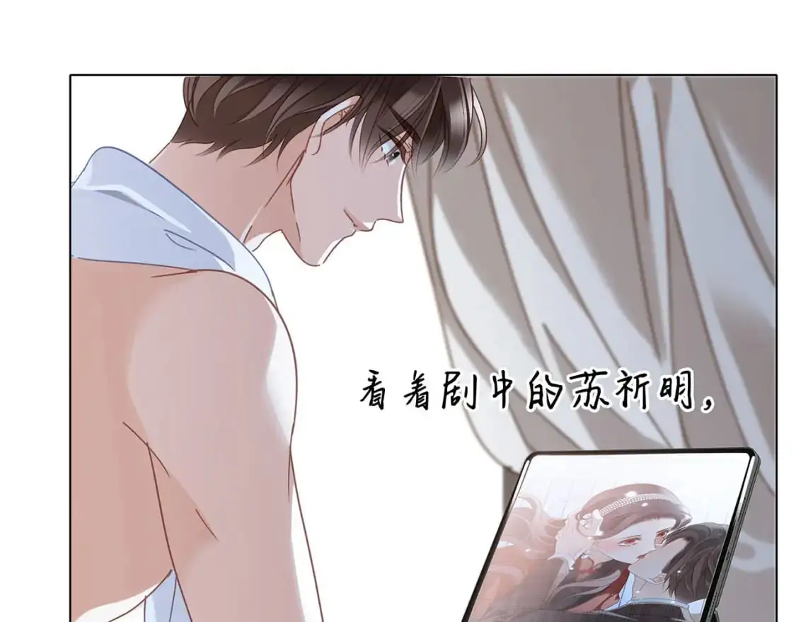 51：意外惊喜 第26页