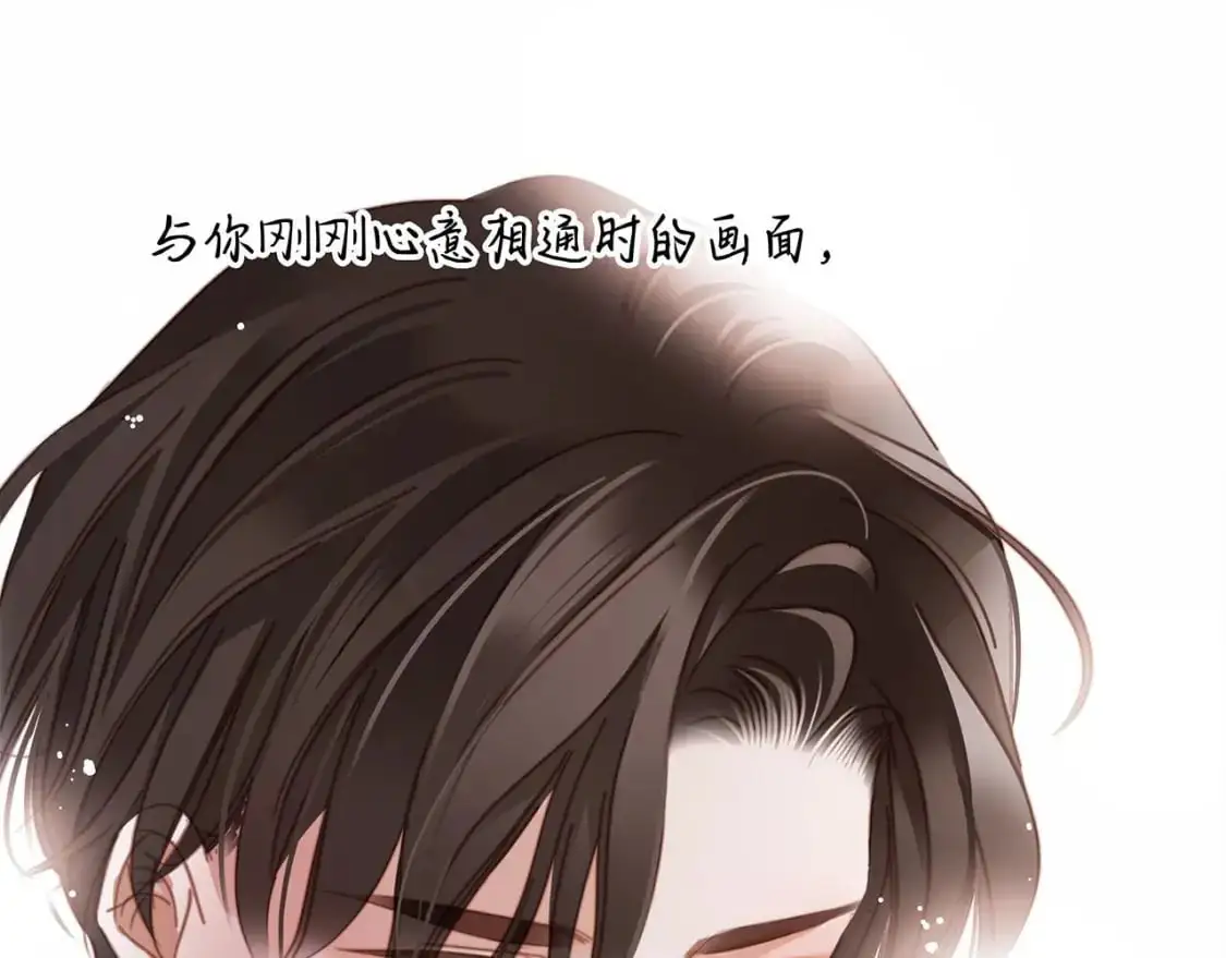 51：意外惊喜 第28页
