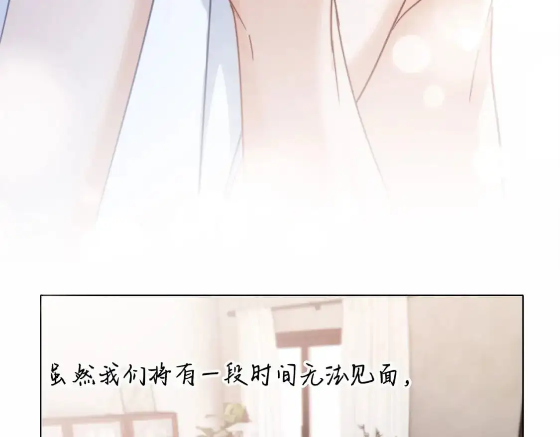 51：意外惊喜 第30页