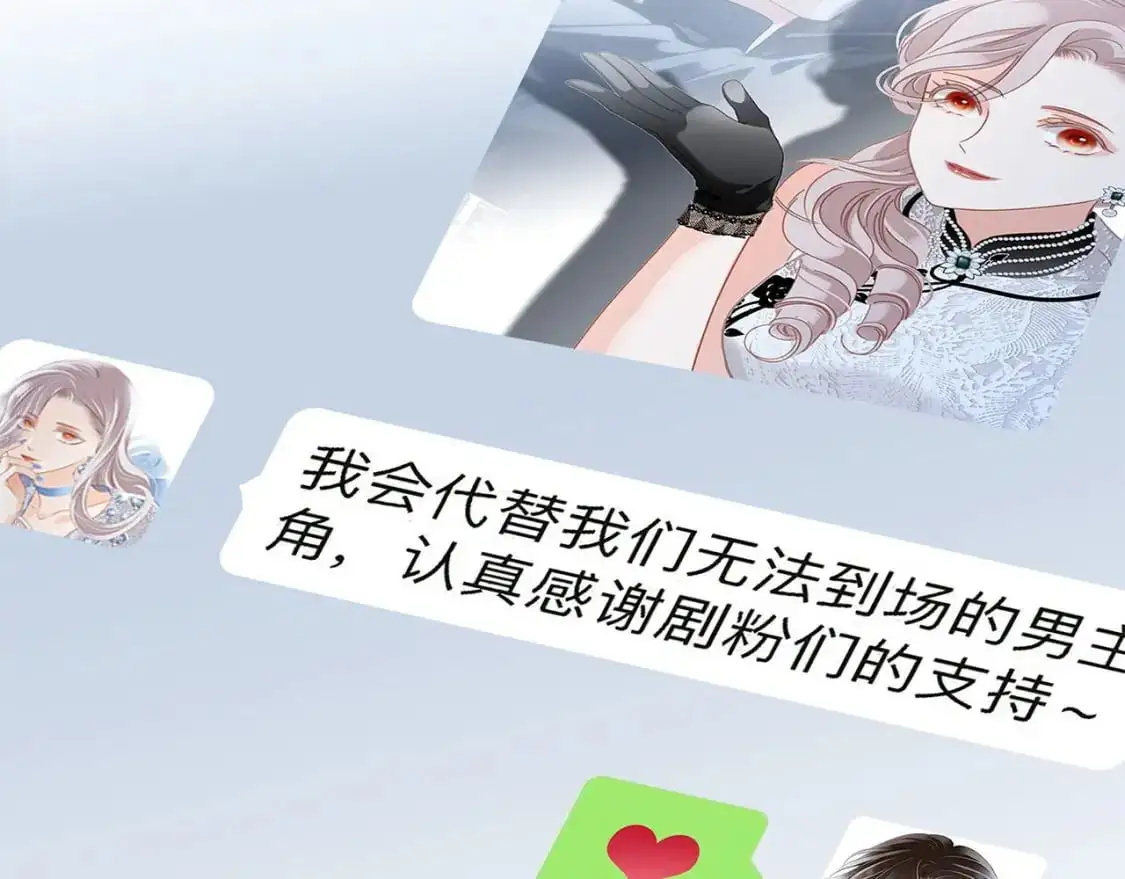 51：意外惊喜 第56页