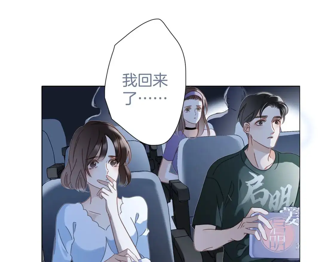 51：意外惊喜 第61页