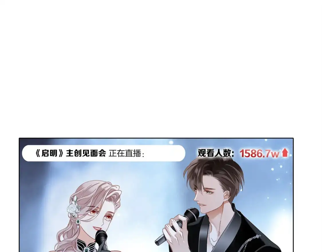 51：意外惊喜 第82页