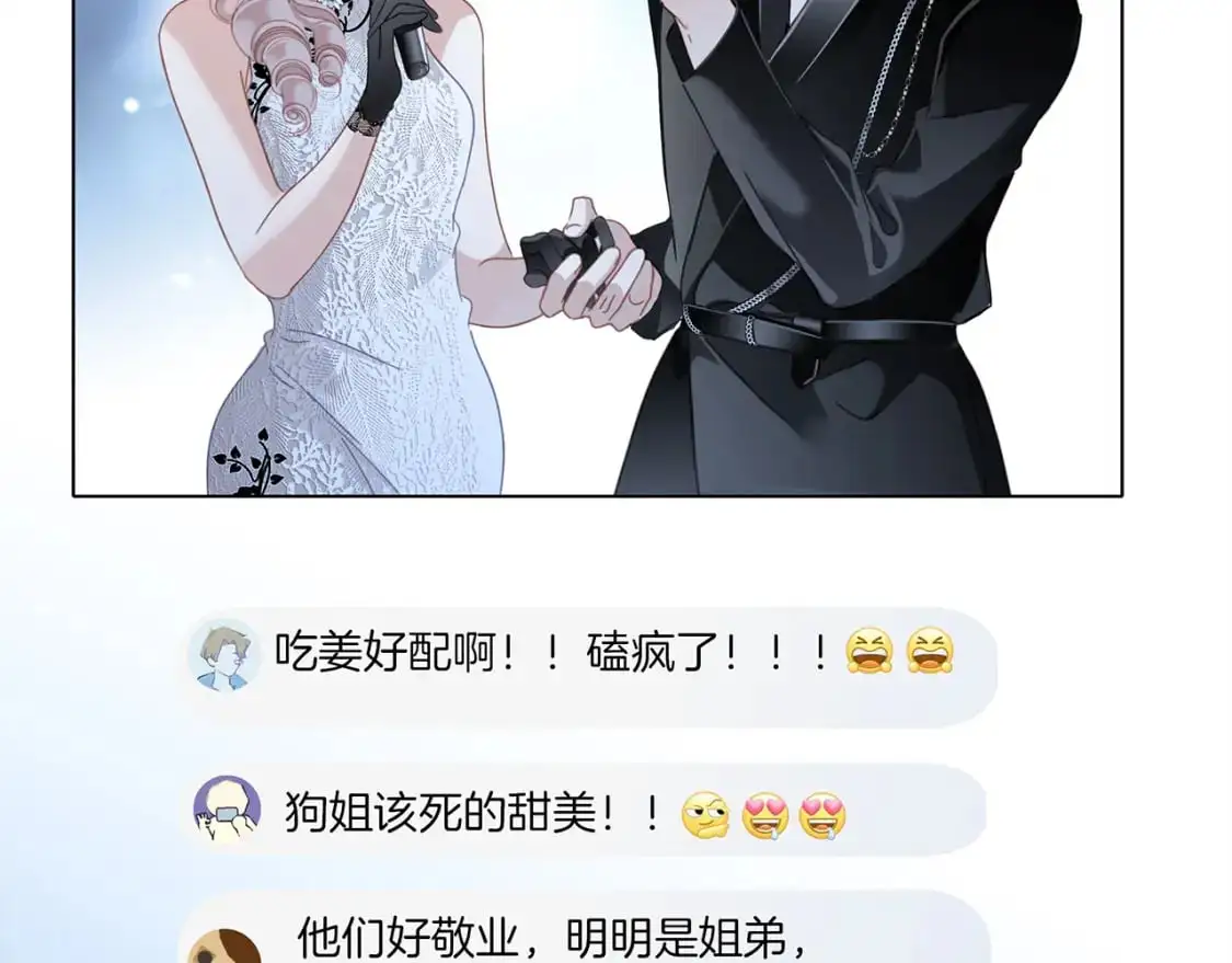 51：意外惊喜 第83页